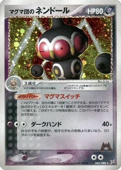 Team Magma's Claydol Magma VS Aqua: Two Ambitions Pokemon card