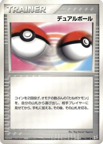 Dual Ball Magma VS Aqua: Two Ambitions Pokemon card