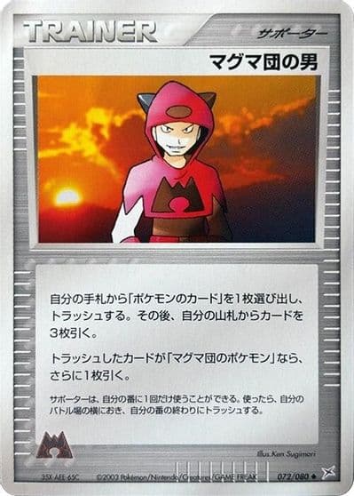 Team Magma Schemer Magma VS Aqua: Two Ambitions Pokemon card