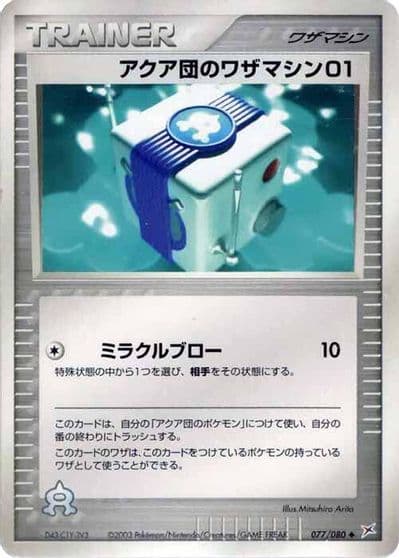 Team Aqua Technical Machine 01 Magma VS Aqua: Two Ambitions Pokemon card