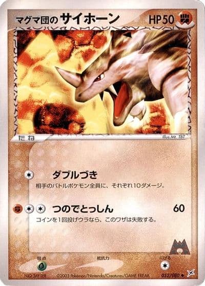 Team Magma's Rhyhorn Magma VS Aqua: Two Ambitions Pokemon card
