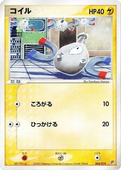 Magnemite Flygon Constructed Starter Deck Pokemon card