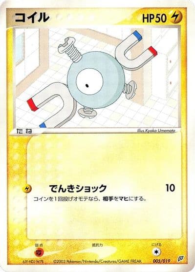 Magnemite Flygon Constructed Starter Deck Pokemon card