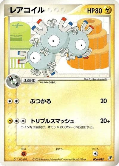 Magneton Flygon Constructed Starter Deck Pokemon card
