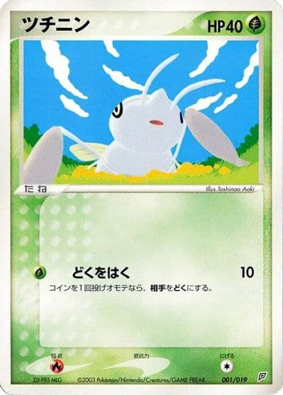 Nincada Flygon Constructed Starter Deck Pokemon card