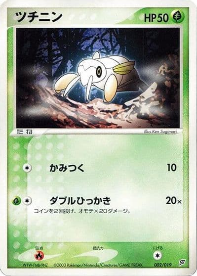 Nincada Flygon Constructed Starter Deck Pokemon card