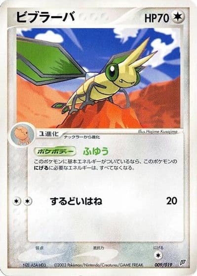 Vibrava Flygon Constructed Starter Deck Pokemon card