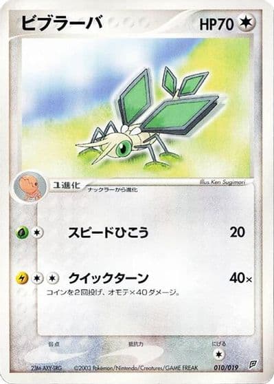 Vibrava Flygon Constructed Starter Deck Pokemon card