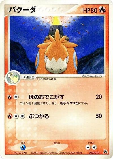 Camerupt Salamence Constructed Starter Deck Pokemon card