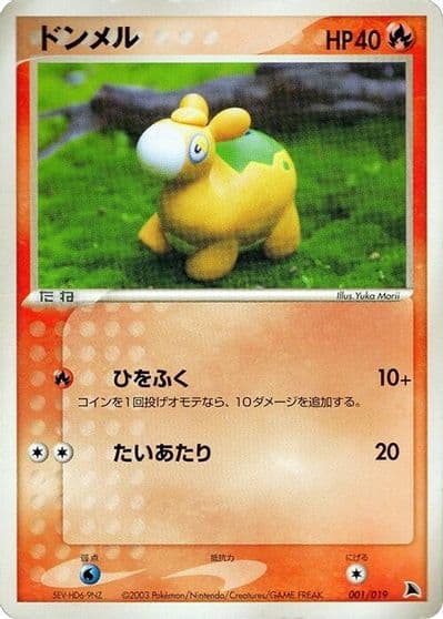 Numel Salamence Constructed Starter Deck Pokemon card