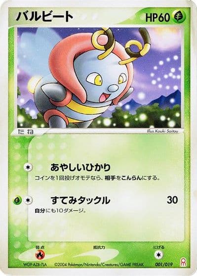 Volbeat Emerald Gift Box (Deoxys) Pokemon card