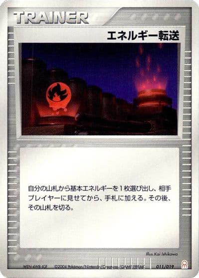 Energy Search Emerald Gift Box (Deoxys) Pokemon card