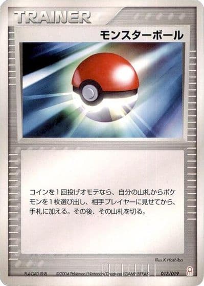 Poke Ball Emerald Gift Box (Deoxys) Pokemon card