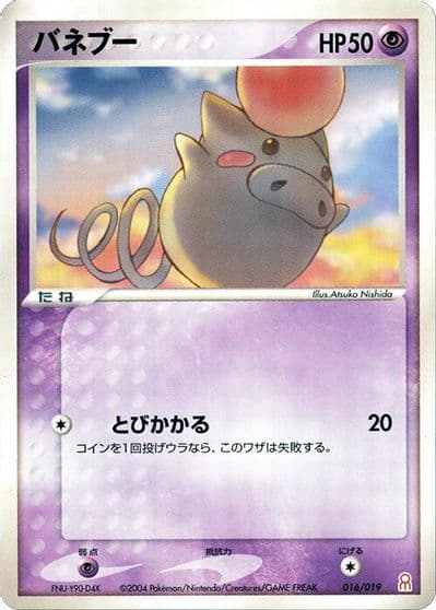 Spoink Emerald Gift Box (Deoxys) Pokemon card