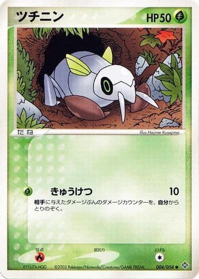 Nincada Rulers of the Heavens Pokemon card
