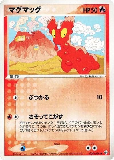 Slugma Rulers of the Heavens Pokemon card