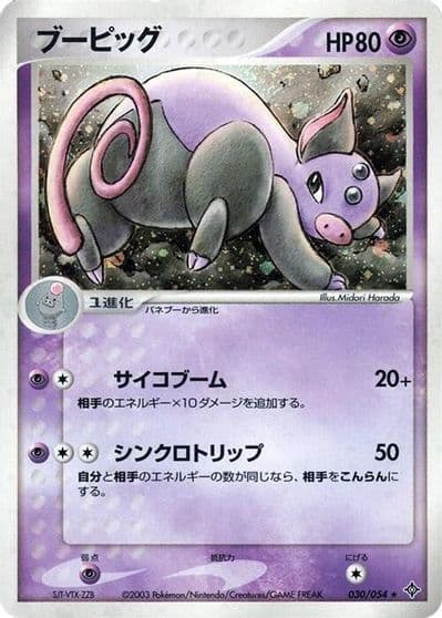 Grumpig Rulers of the Heavens Pokemon card