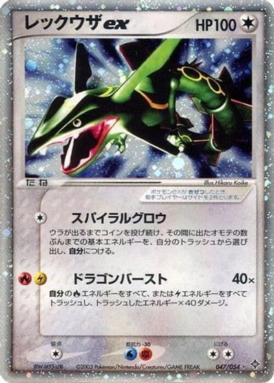 Rayquaza ex Rulers of the Heavens Pokemon card