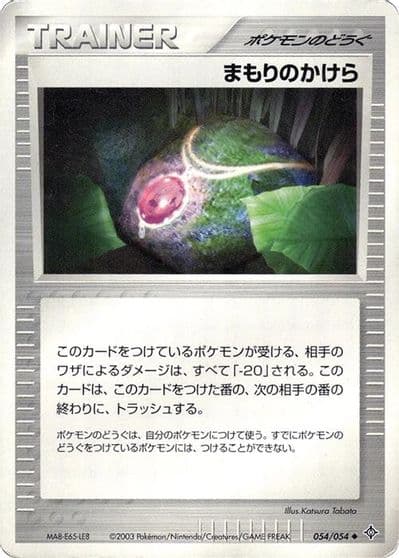 Buffer Piece Rulers of the Heavens Pokemon card