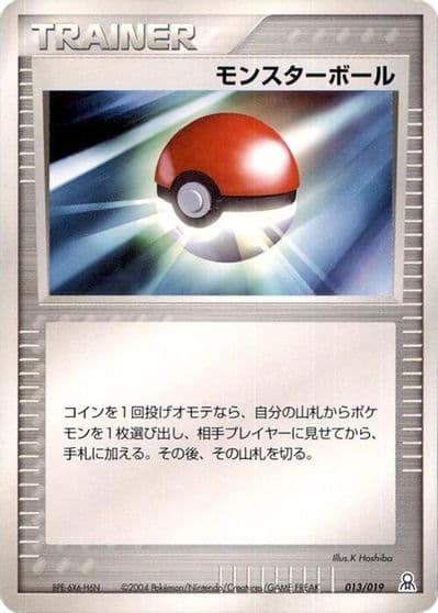 Poke Ball Emerald Gift Box (Rayquaza) Pokemon card