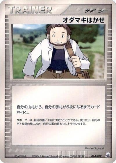 Professor Birch Emerald Gift Box (Rayquaza) Pokemon card