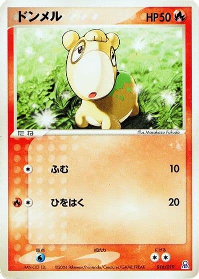 Numel Emerald Gift Box (Rayquaza) Pokemon card
