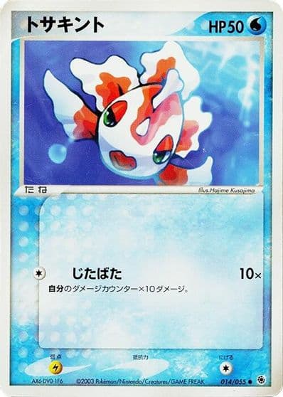 Goldeen ADV Expansion Pack Pokemon card