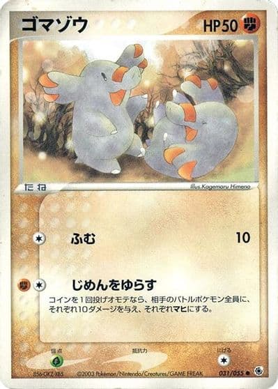 Phanpy ADV Expansion Pack Pokemon card