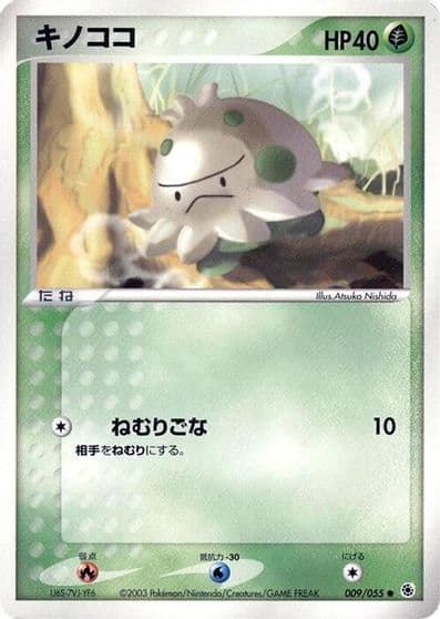 Shroomish ADV Expansion Pack Pokemon card