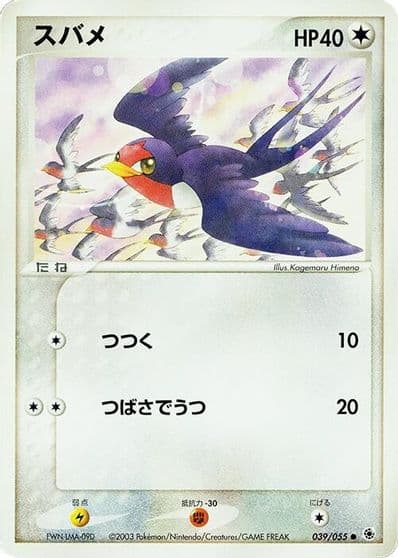 Taillow ADV Expansion Pack Pokemon card