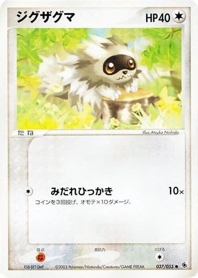 Zigzagoon ADV Expansion Pack Pokemon card