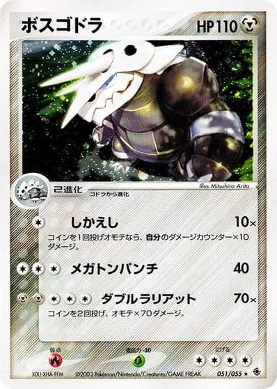 Aggron ADV Expansion Pack Pokemon card