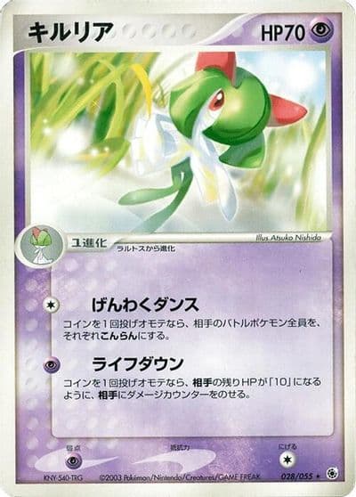 Kirlia ADV Expansion Pack Pokemon card