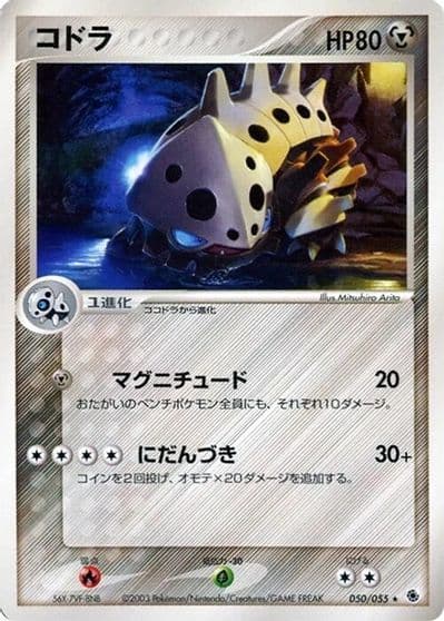 Lairon ADV Expansion Pack Pokemon card