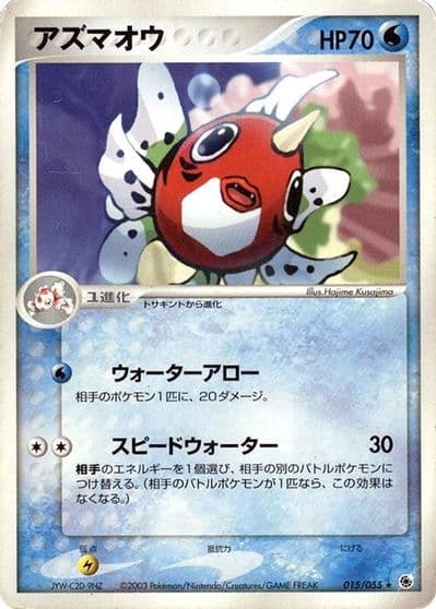 Seaking ADV Expansion Pack Pokemon card