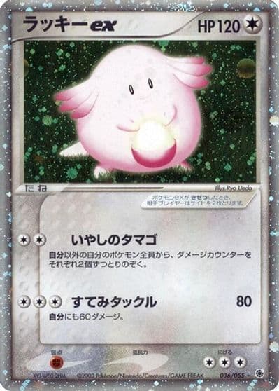 Chansey ex ADV Expansion Pack Pokemon card