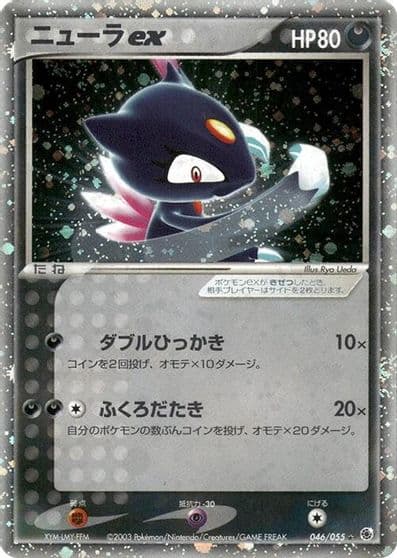 Sneasel ex ADV Expansion Pack Pokemon card