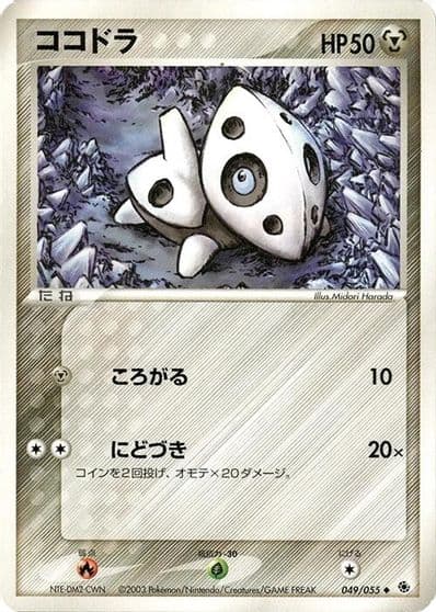 Aron ADV Expansion Pack Pokemon card