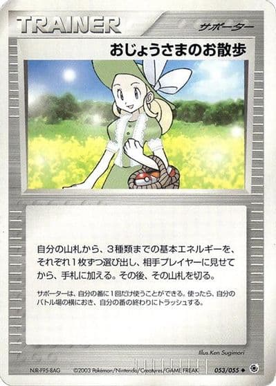 Lady Outing ADV Expansion Pack Pokemon card