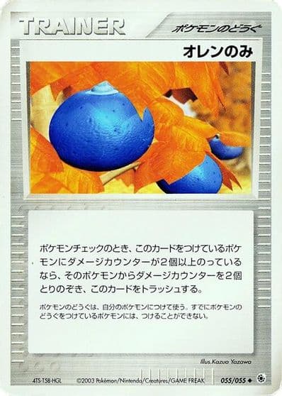 Oran Berry ADV Expansion Pack Pokemon card