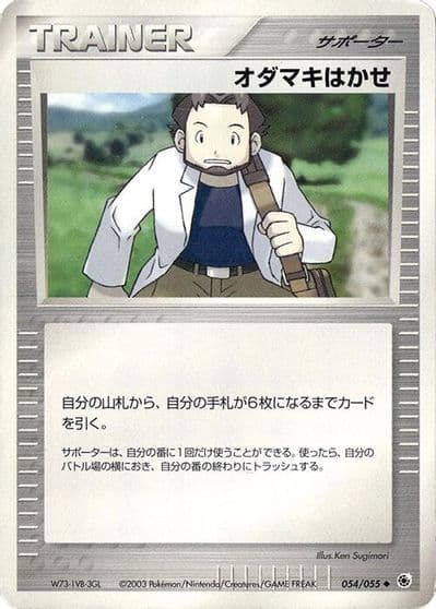 Professor Birch ADV Expansion Pack Pokemon card