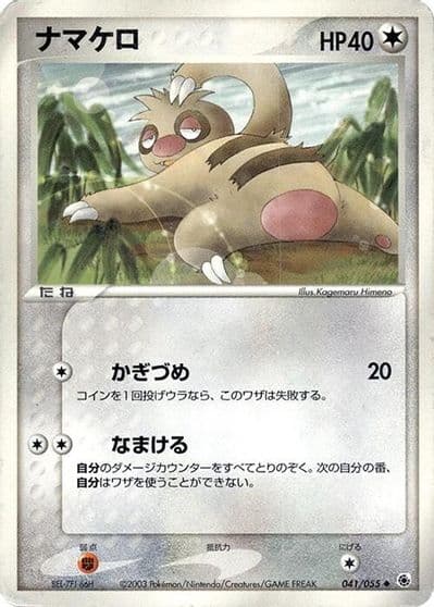 Slakoth ADV Expansion Pack Pokemon card
