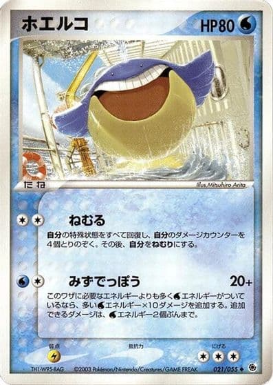 Wailmer ADV Expansion Pack Pokemon card