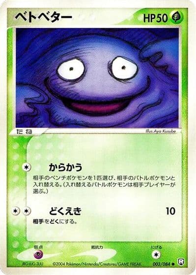 Grimer Rocket Gang Strikes Back Pokemon card