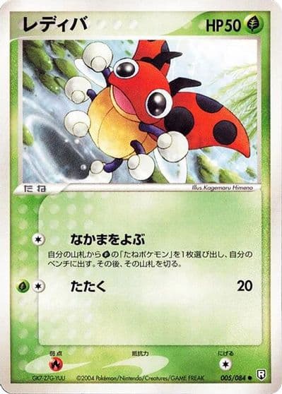 Ledyba Rocket Gang Strikes Back Pokemon card