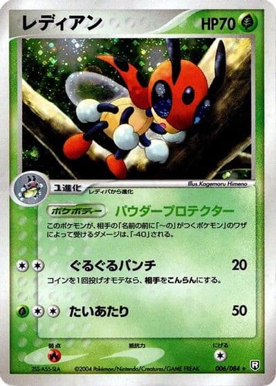 Ledian Rocket Gang Strikes Back Pokemon card