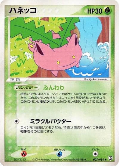 Hoppip Rocket Gang Strikes Back Pokemon card