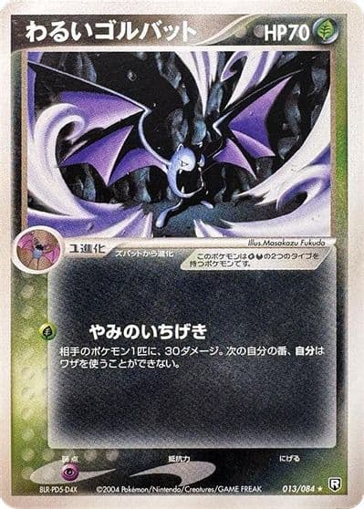 Dark Golbat Rocket Gang Strikes Back Pokemon card