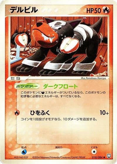 Houndour Rocket Gang Strikes Back Pokemon card