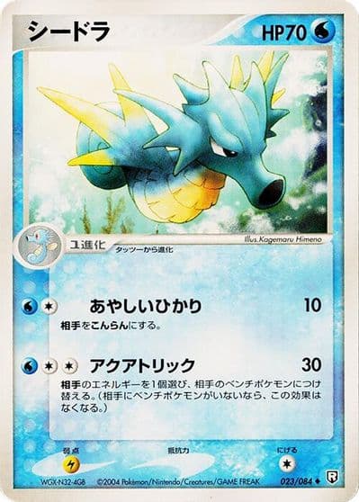 Seadra Rocket Gang Strikes Back Pokemon card